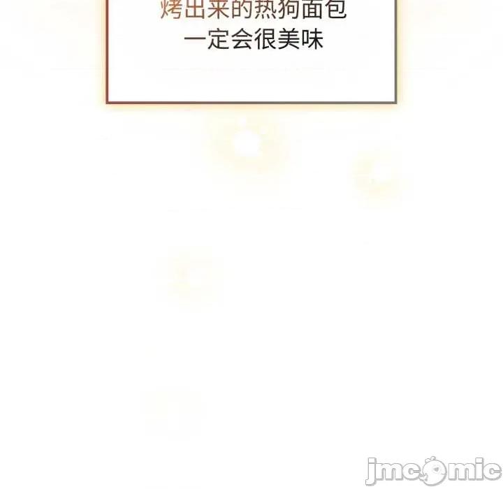 新娘料理课程 爱的调味课9 爱的调味课 第10页