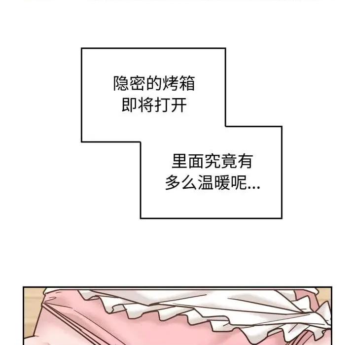 新娘料理课程 爱的调味课9 爱的调味课 第13页
