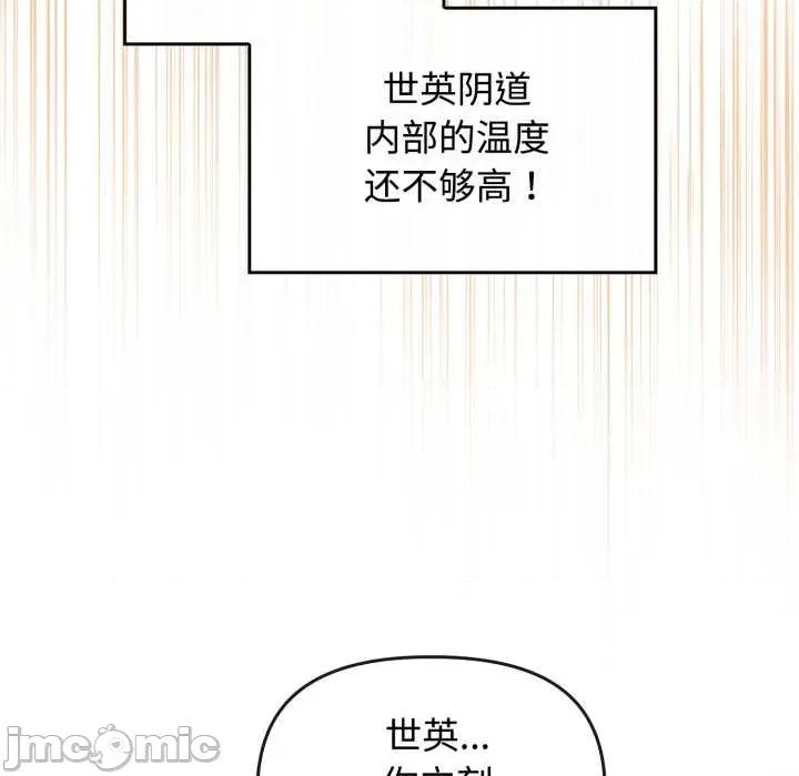 新娘料理课程 爱的调味课9 爱的调味课 第15页