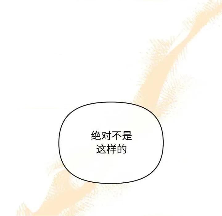 新娘料理课程 爱的调味课9 爱的调味课 第23页