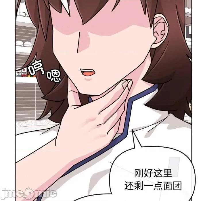 新娘料理课程 爱的调味课9 爱的调味课 第25页