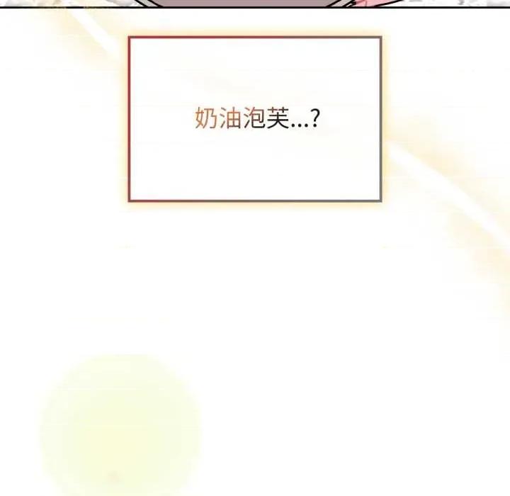 新娘料理课程 爱的调味课9 爱的调味课 第29页