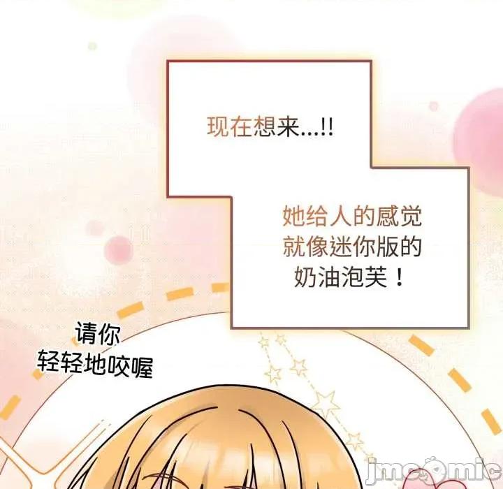 新娘料理课程 爱的调味课9 爱的调味课 第30页