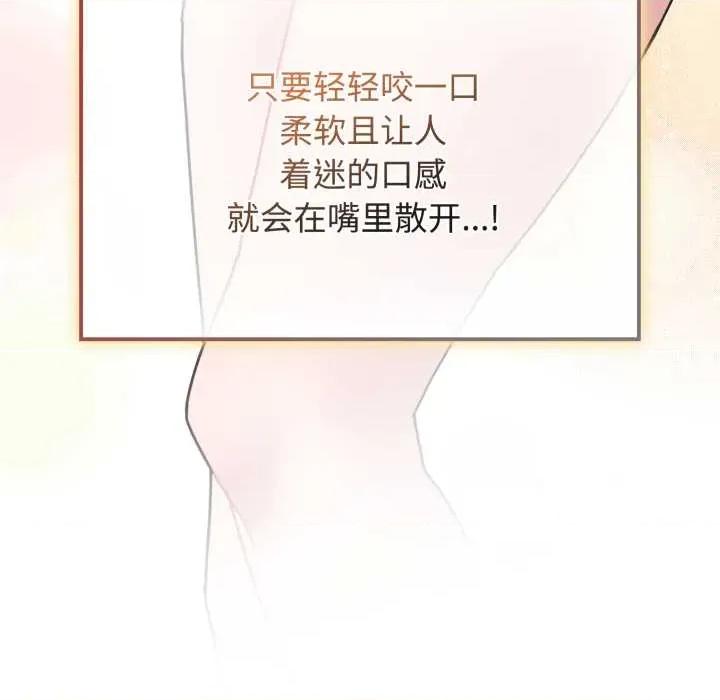 新娘料理课程 爱的调味课9 爱的调味课 第33页