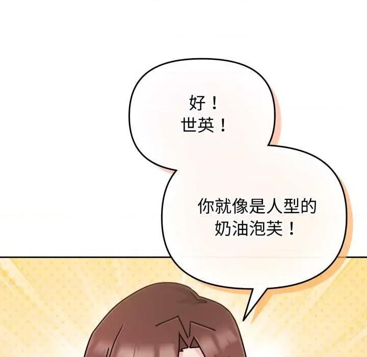 新娘料理课程 爱的调味课9 爱的调味课 第34页