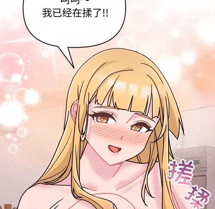 新娘料理课程 爱的调味课9 爱的调味课 第37页