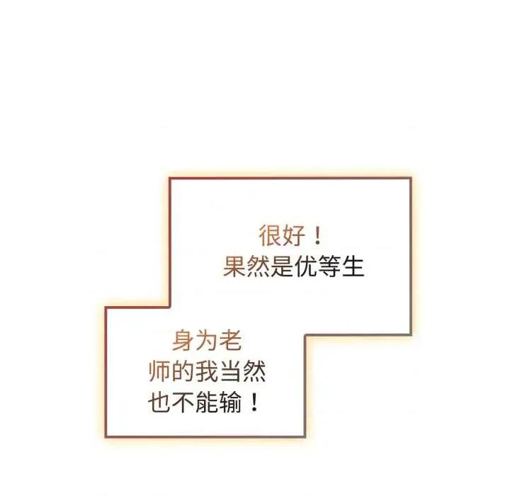新娘料理课程 爱的调味课9 爱的调味课 第39页