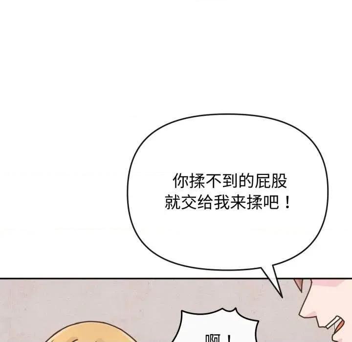 新娘料理课程 爱的调味课9 爱的调味课 第41页