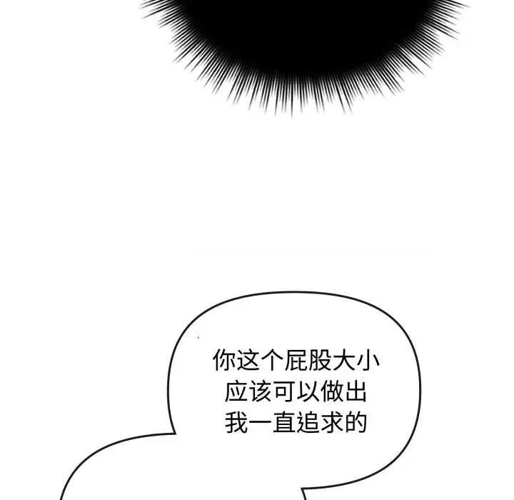 新娘料理课程 爱的调味课9 爱的调味课 第46页