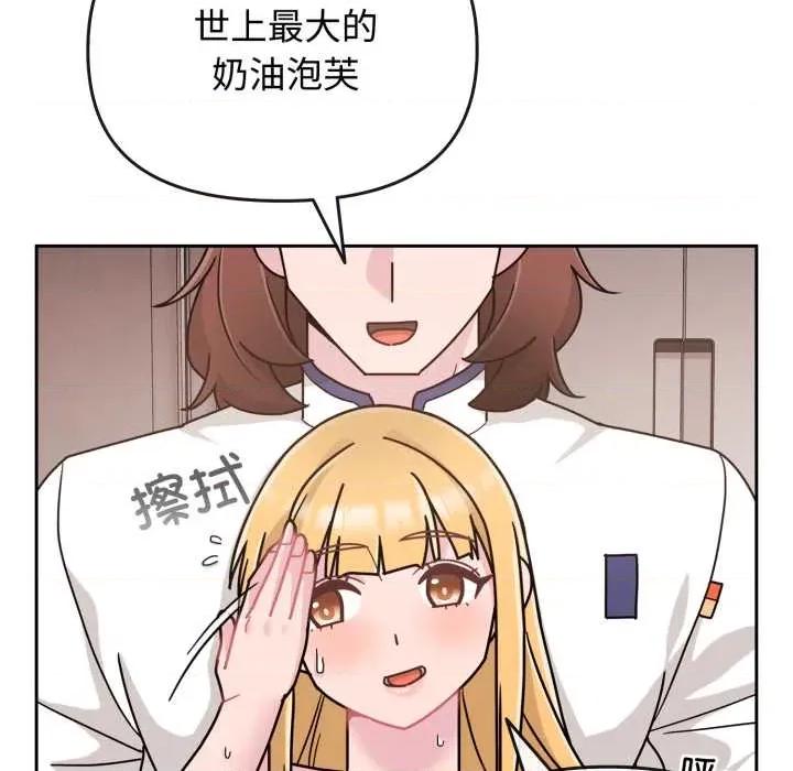 新娘料理课程 爱的调味课9 爱的调味课 第47页