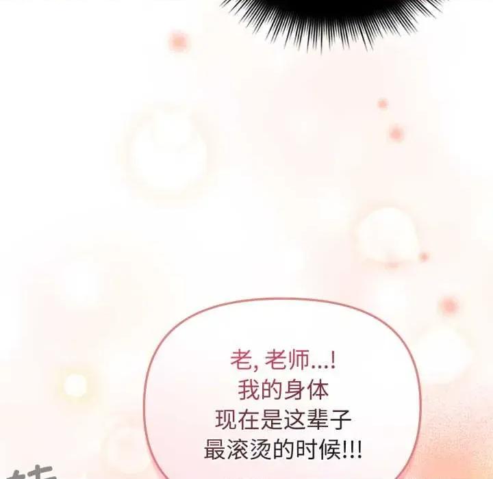 新娘料理课程 爱的调味课9 爱的调味课 第51页