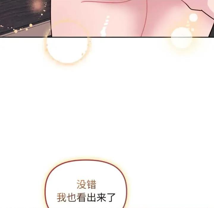 新娘料理课程 爱的调味课9 爱的调味课 第54页
