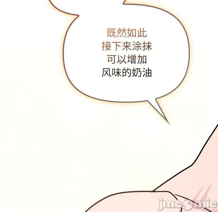 新娘料理课程 爱的调味课9 爱的调味课 第55页