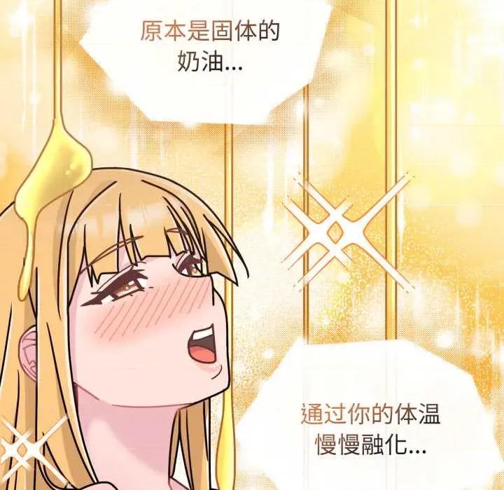 新娘料理课程 爱的调味课9 爱的调味课 第57页