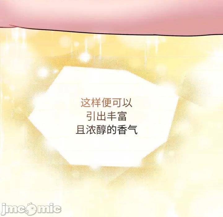 新娘料理课程 爱的调味课9 爱的调味课 第60页