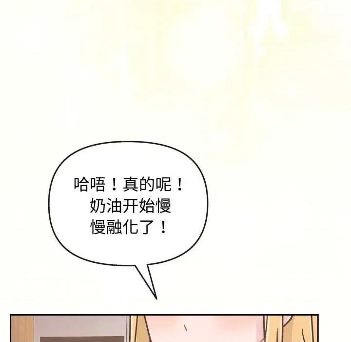 新娘料理课程 爱的调味课9 爱的调味课 第61页