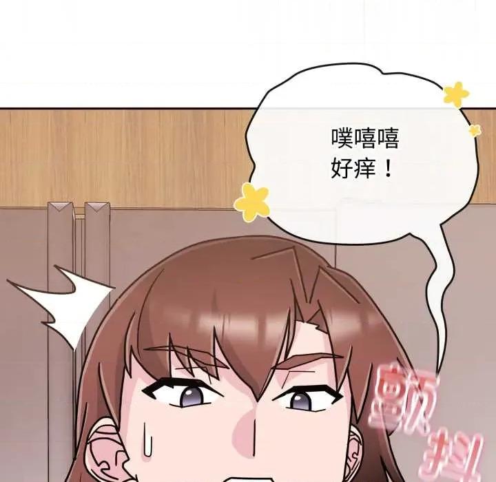 新娘料理课程 爱的调味课9 爱的调味课 第67页