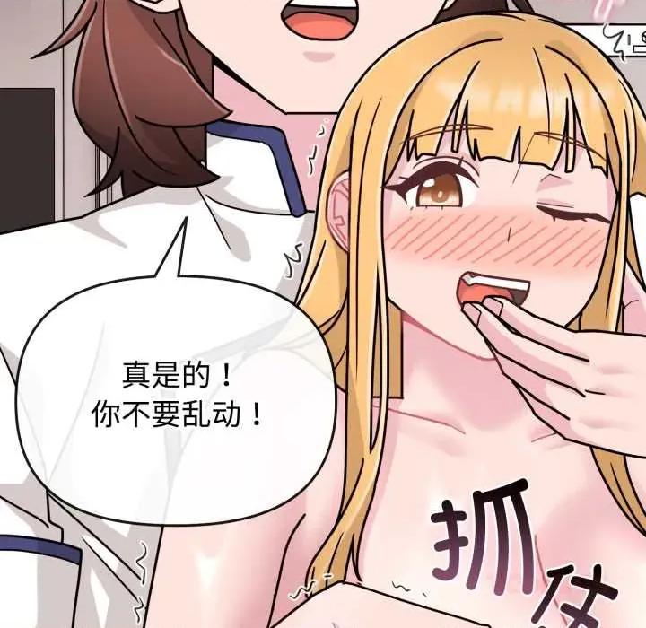 新娘料理课程 爱的调味课9 爱的调味课 第68页