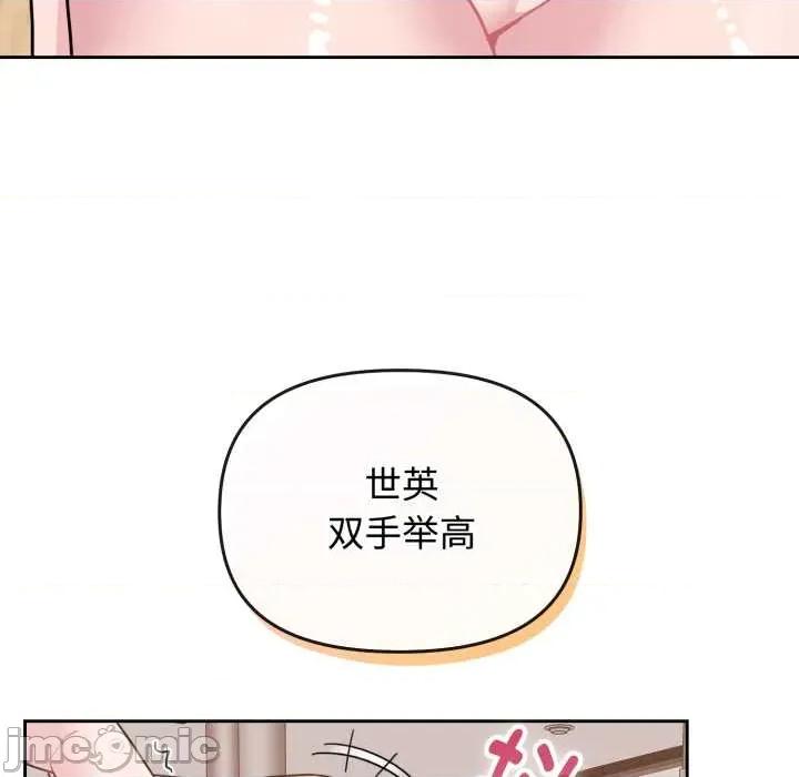 新娘料理课程 爱的调味课9 爱的调味课 第70页
