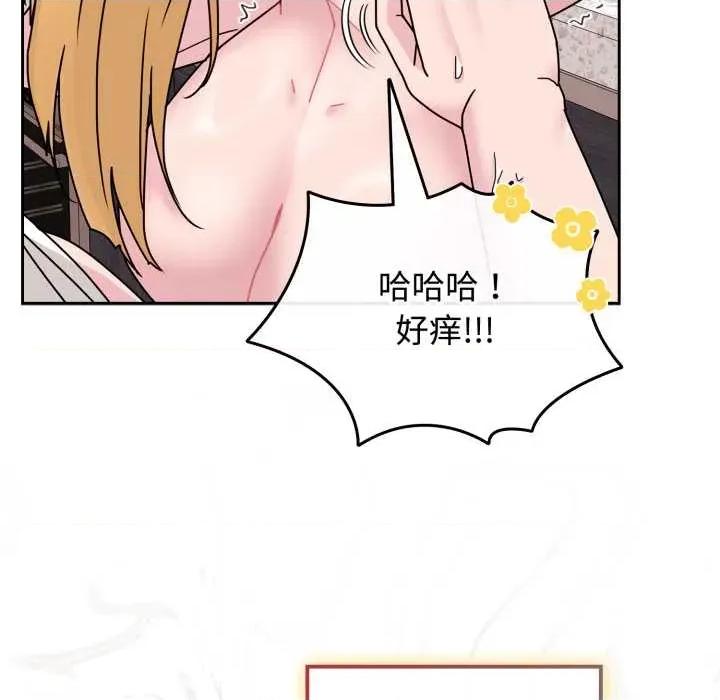 新娘料理课程 爱的调味课9 爱的调味课 第72页