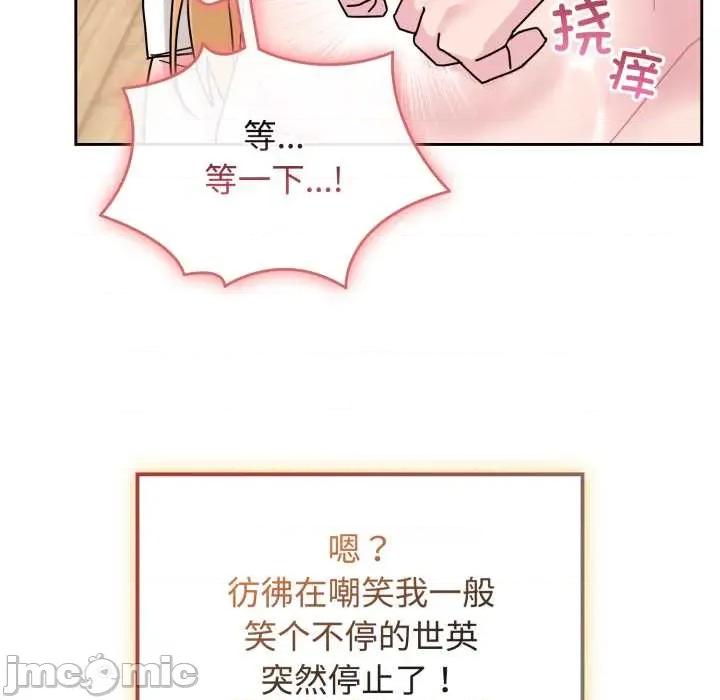 新娘料理课程 爱的调味课9 爱的调味课 第75页