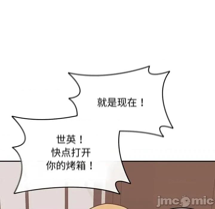 新娘料理课程 爱的调味课9 爱的调味课 第80页