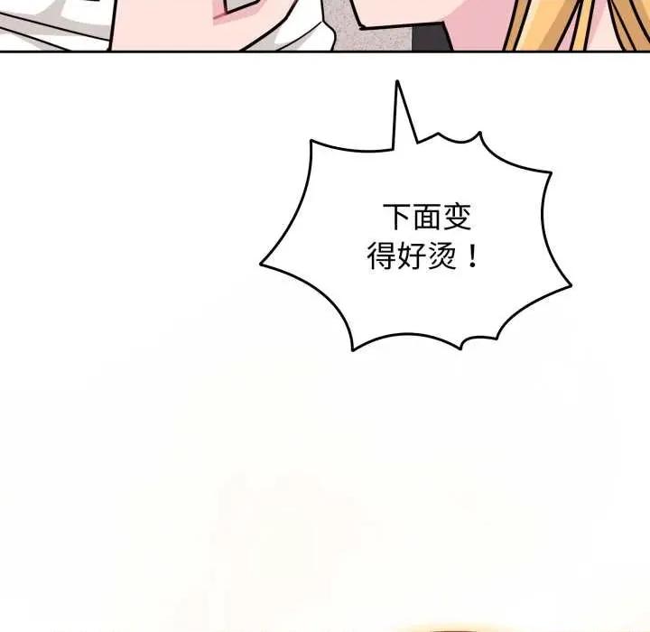 新娘料理课程 爱的调味课9 爱的调味课 第94页
