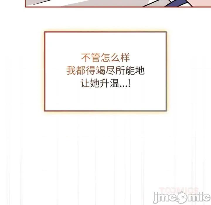 新娘料理课程 爱的调味课9 爱的调味课 第100页