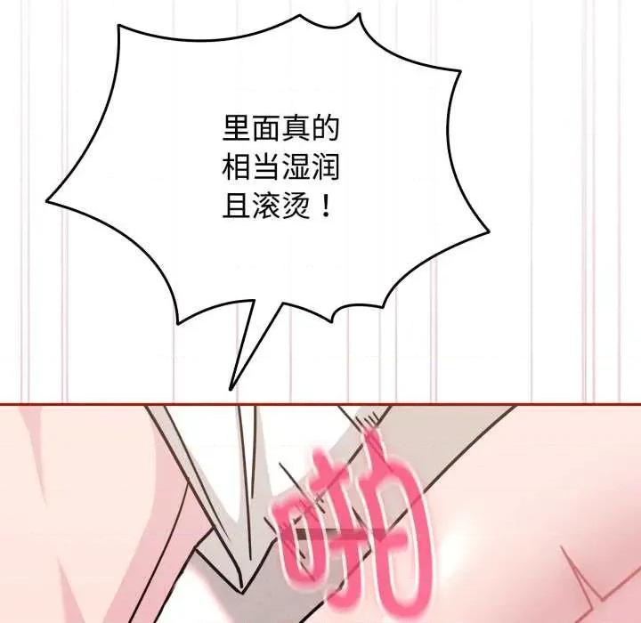 新娘料理课程 爱的调味课9 爱的调味课 第101页