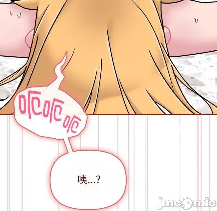 新娘料理课程 爱的调味课9 爱的调味课 第105页