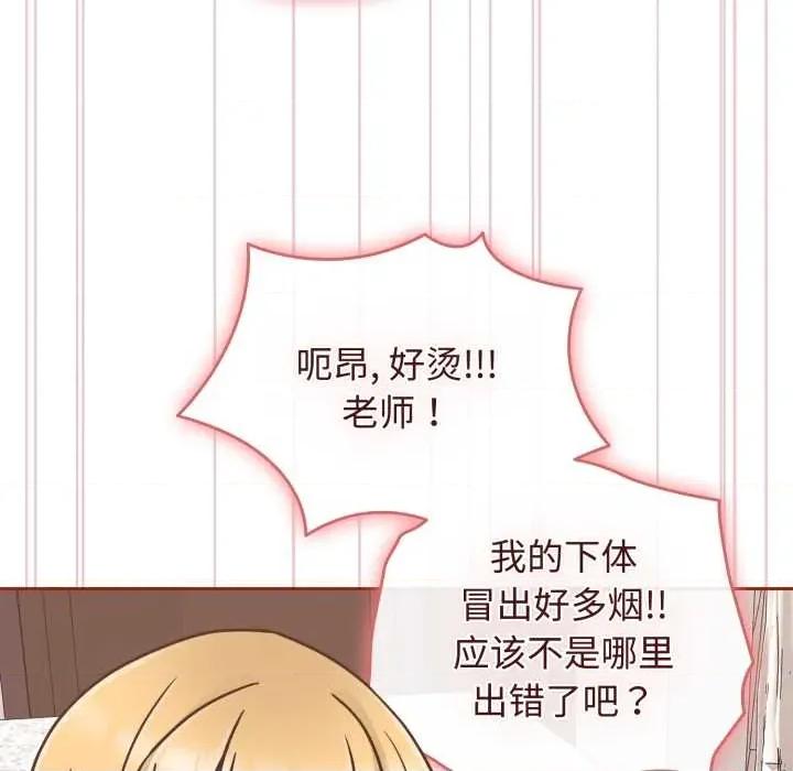 新娘料理课程 爱的调味课9 爱的调味课 第106页