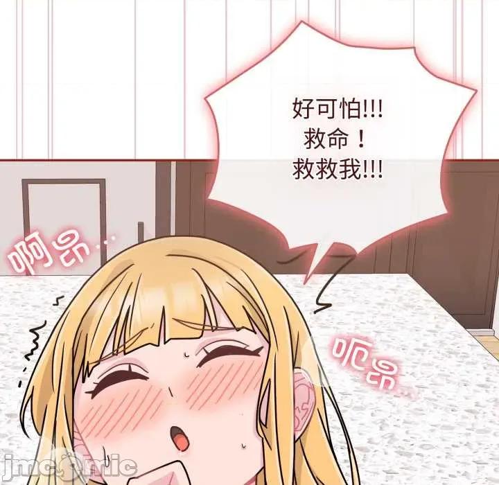 新娘料理课程 爱的调味课9 爱的调味课 第110页