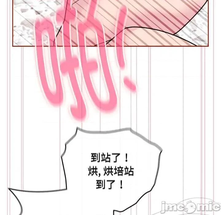 新娘料理课程 爱的调味课9 爱的调味课 第115页