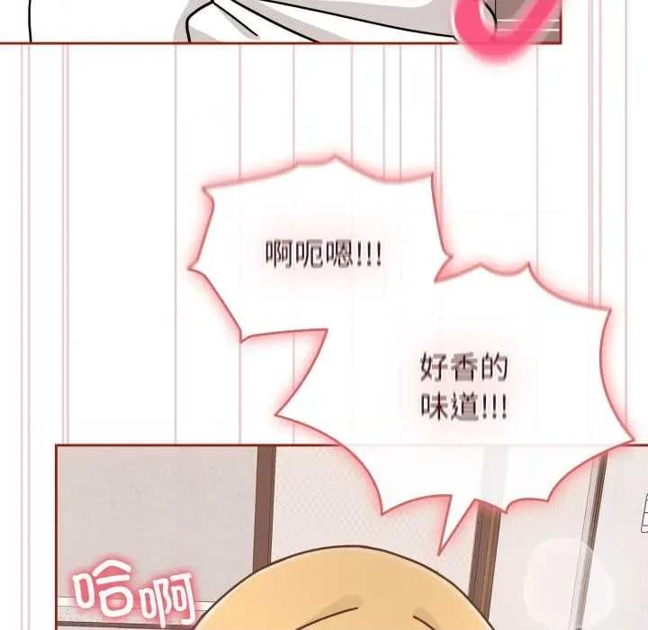 新娘料理课程 爱的调味课9 爱的调味课 第118页