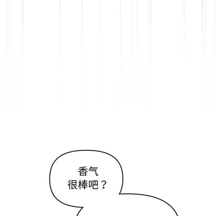 新娘料理课程 爱的调味课9 爱的调味课 第121页