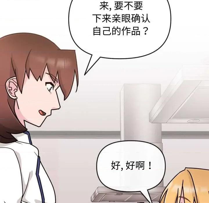 新娘料理课程 爱的调味课9 爱的调味课 第122页
