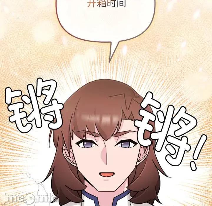 新娘料理课程 爱的调味课9 爱的调味课 第125页