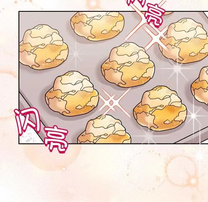 新娘料理课程 爱的调味课9 爱的调味课 第129页