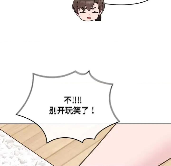 新娘料理课程 爱的调味课9 爱的调味课 第138页