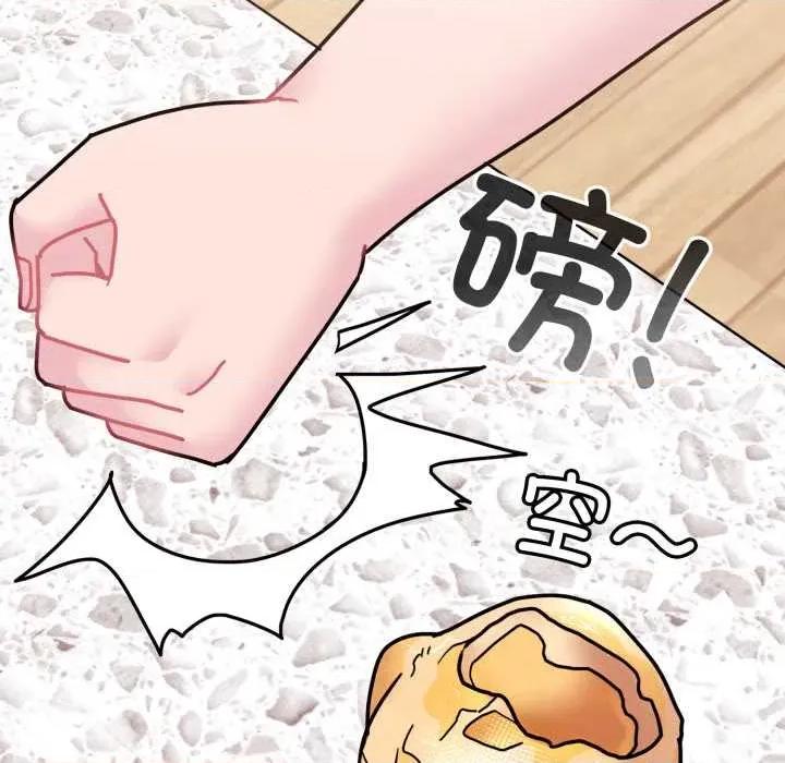 新娘料理课程 爱的调味课9 爱的调味课 第139页