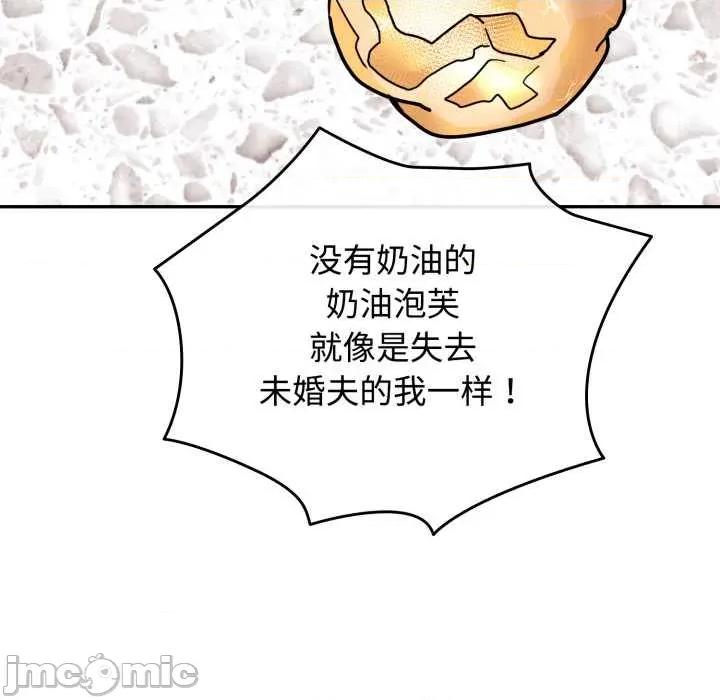 新娘料理课程 爱的调味课9 爱的调味课 第140页