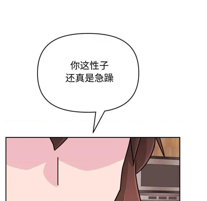 新娘料理课程 爱的调味课9 爱的调味课 第141页