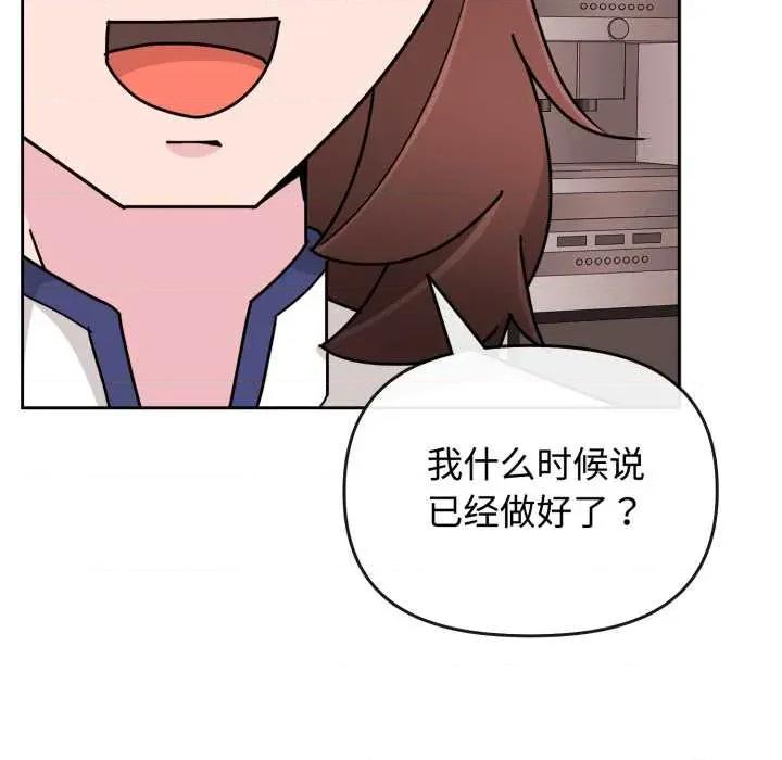 新娘料理课程 爱的调味课9 爱的调味课 第142页