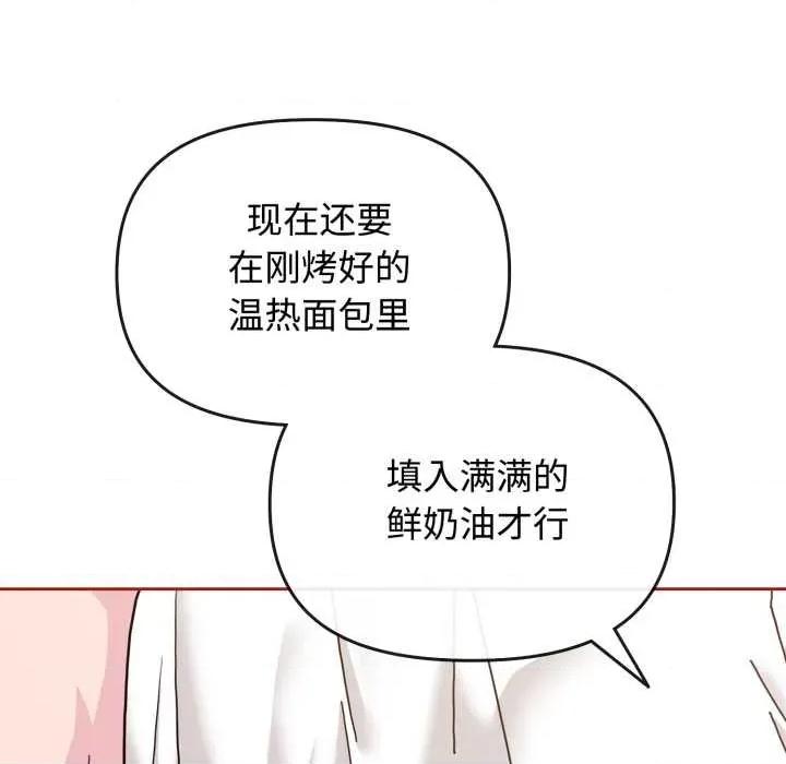 新娘料理课程 爱的调味课9 爱的调味课 第143页