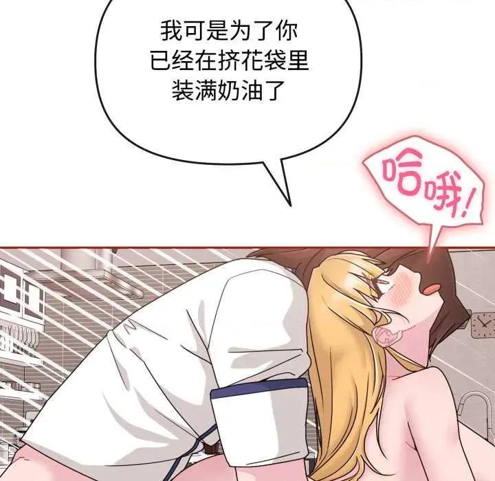新娘料理课程 爱的调味课9 爱的调味课 第146页