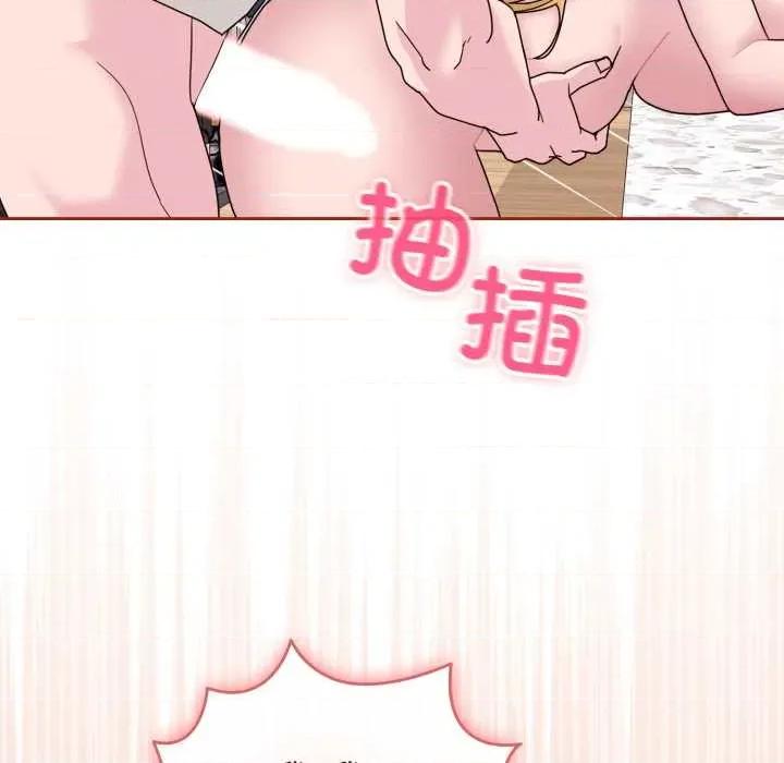 新娘料理课程 爱的调味课9 爱的调味课 第147页