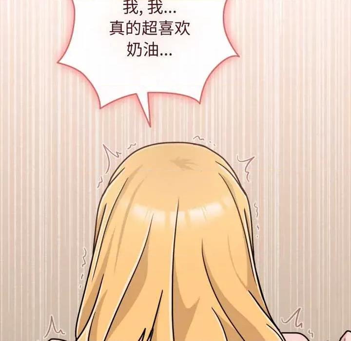 新娘料理课程 爱的调味课9 爱的调味课 第148页