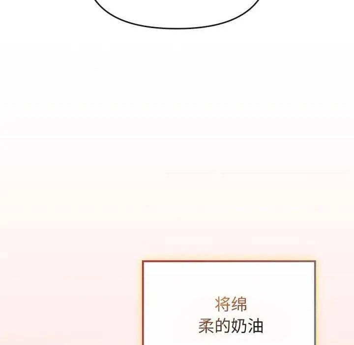 新娘料理课程 爱的调味课9 爱的调味课 第151页