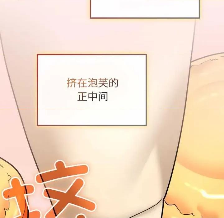 新娘料理课程 爱的调味课9 爱的调味课 第152页