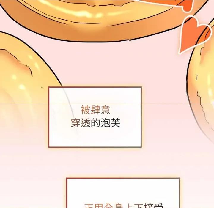 新娘料理课程 爱的调味课9 爱的调味课 第154页